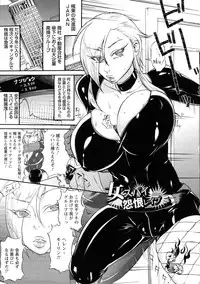 [Choco Pahe] Ninpu Jyoku