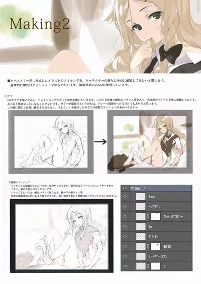 (Reitaisai15) [Gekidoku Shoujo (ke-ta)] GRAFFITI summary 2015-2017 (Touhou Project)