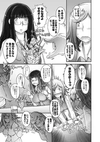 [Sengoku-kun] Pururun Kajitsu [Digital]