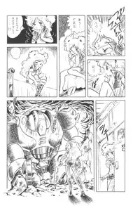 [Mukiryoku Pro] Cybele Vol.5 (Original, Gundam)