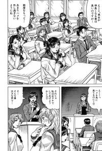 [Jamming] MILF School Ch.1-3