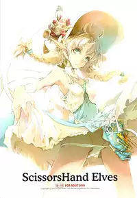 (C81) [70 Nenshiki Yuukyuu Kikan (Endou Okito)] ScissorsHand Elves + Paper