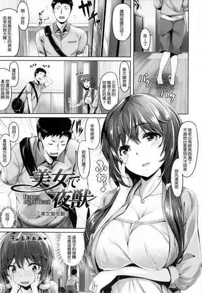 ​[Hinasaki Yo] Suki na Hito ga Dekita! [Chinese] [風與uuz與萌你妹製作]