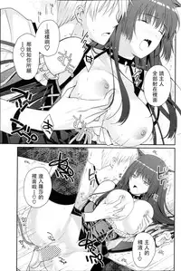 [Louis&Visee] chocolate & rose ear (PURE cross LOVE) [Chinese] [RSV个人汉化]