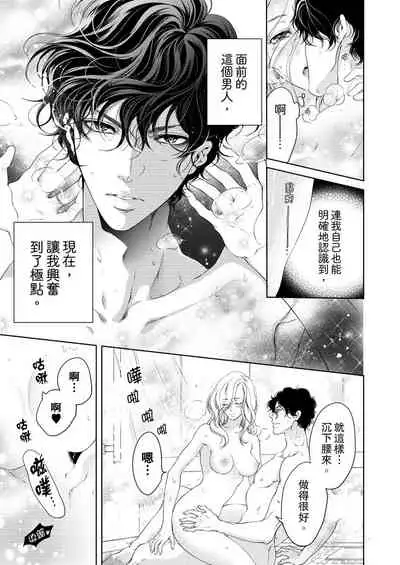 将妳的一切全部拥入怀中~交往0日、立刻结婚！？~ 01-12 Chinese [拾荒者汉化组]