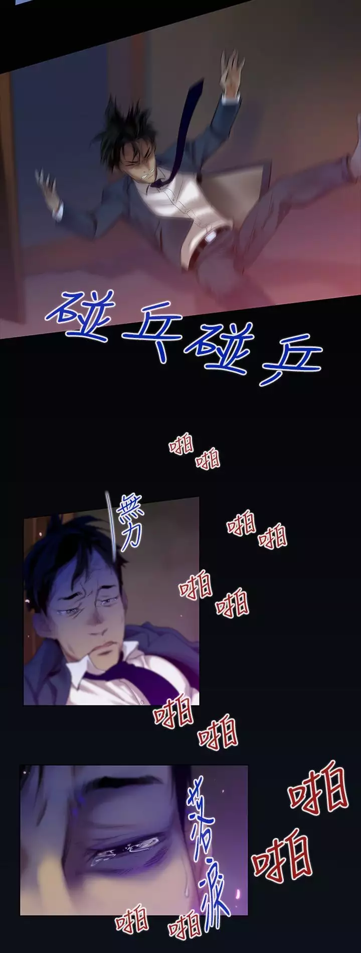 中文韩漫 禍亂 Ch.1-10
