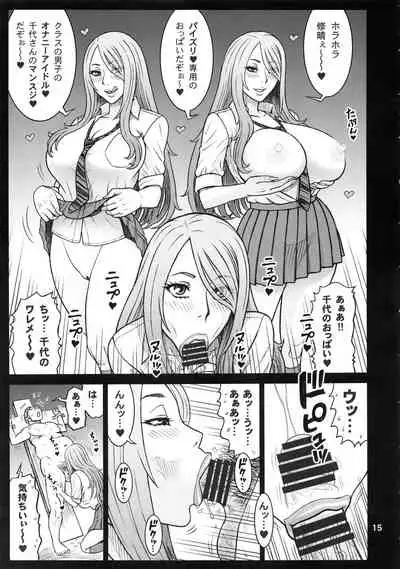 Yume de Higashi ni, Utsutsu de Nishi ni.
