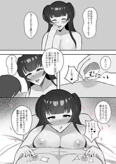 Muttsuri Fuyuko-chan to Ichaicha suru Hanashi