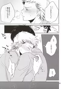 (SPARK10) [Rengesou (Tanaka)] Tandeki Traumerei (Daiya no Ace)