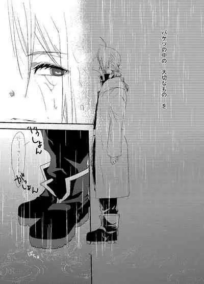 Baketsu Ippai Bun no