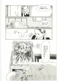 [Machida Hiraku] Alice Brand