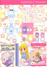 [Youki M.K.C] Licca Vignette (Super Doll Licca-chan)