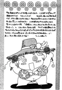 [Umino Yayoi] Hajimaru Yoru no Tame ni [Chinese]