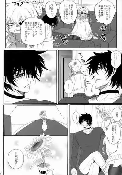 (C95) [S.clock+ (Kurobe Tomo)] Bloody Soul Lover 2 (Hellsing)