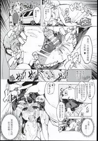 (C90) [Xration (mil)] bou 3 (Various) [Chinese] [唔得闲个人汉化]