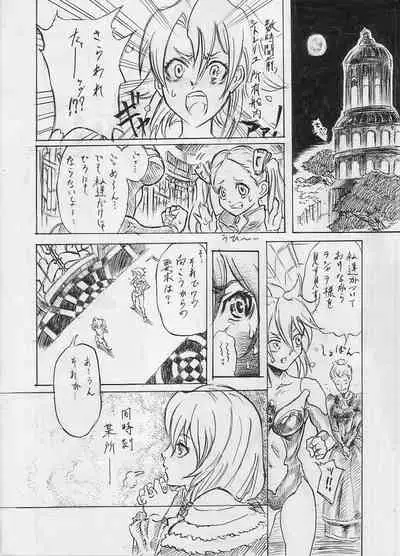 Tokkou Shinyaku Haroperidouru