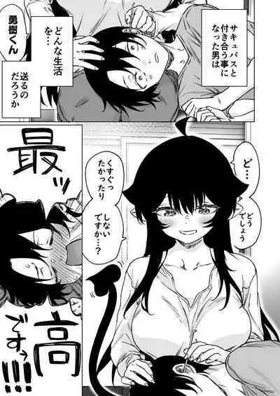 成人向けサキュバスさん2巻進捗報告（5/31）