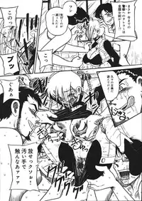 [Mousou Teikiatsu] Mousou Note