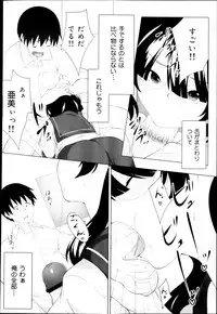 COMIC Maihime Musou Act. 04 2013-03