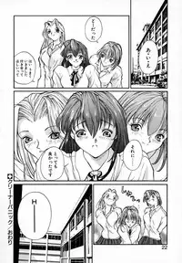 [Okawari] PANIC PLUS