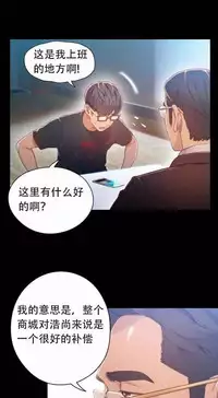 [Bak Hyeong Jun] Sweet Guy Ch.63-75 (Chinese)