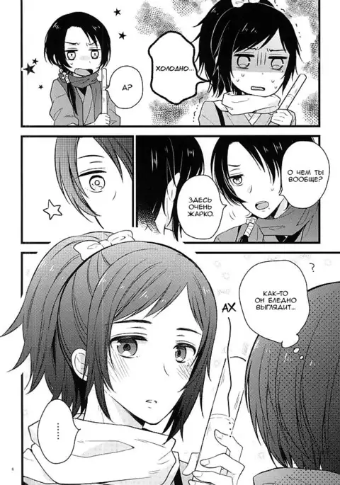 Atsukute Tokechaisou