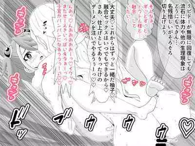 Kahōu Reigetsu Tōgō Yuzu sai Shojo Sōshitsu Kan Ochi NTR-Hen