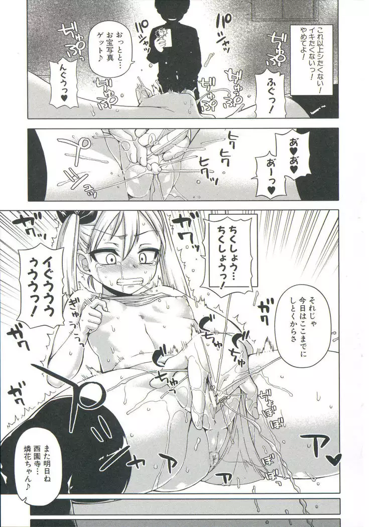 Ou-sama Appli - King App