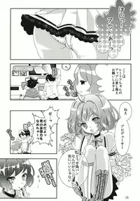 (C86) [Mikenekotei (Mike, Totori)] Nantettatte Idol (Touhou Project)