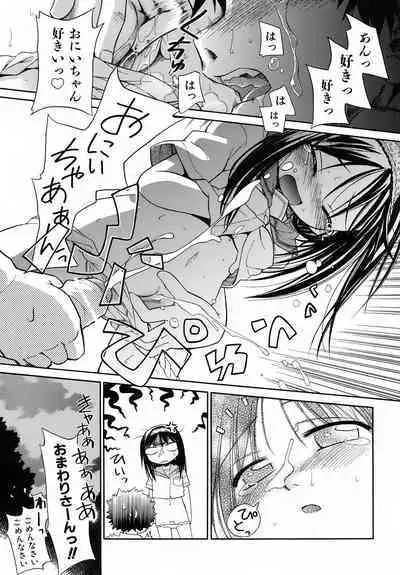 Emote Mode + Toranoana Message Paper & Hansokuyou Stick Poster