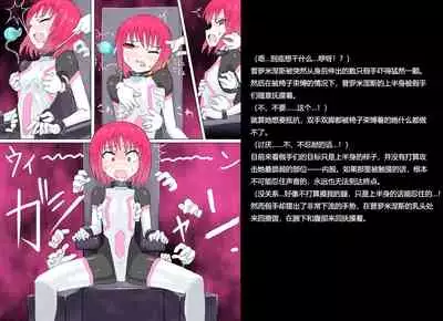 Senkou Senshi Prominence 2