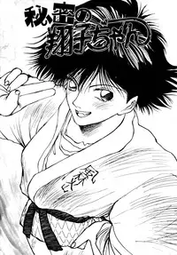 [Tomonaga Kazu] Shalala