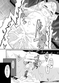 (C88) [Shiro no Kigen (Tama Kifuyu)] PileBunker!! (Atelier Shallie)