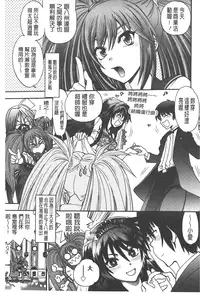 [Yagami Dai] Tsujidou-san no Virgin Road Adult Edition | 辻堂小姐的純潔處女之路 [Chinese]