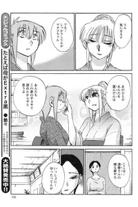 [TsuyaTsuya] Hirugao Ch. 1-2, 4, 14-33