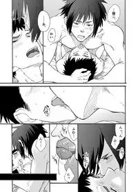 [Eichi Jijou (Takamiya)] Ninomiya-kun no sukebe jijou [Digital]