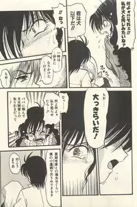 [Shin Tsuguru] Binbou Shoujo Chimiko & Maria