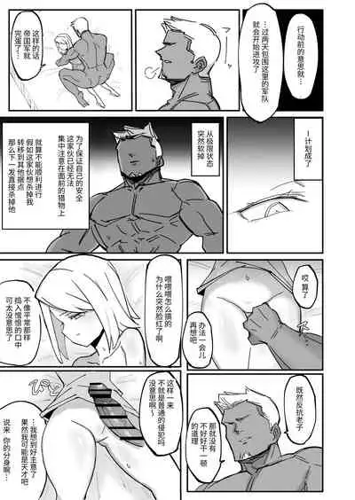 [なまこぷろだくしょん(勝利の雄牛レイ)] 爽精英分身美少女因为一根肉棒踏上了浩劫的人生