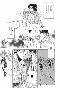 [Yamato Masaomi] Onibi ~Will-O-The-Wisp~