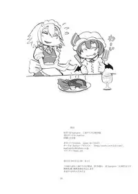 (C89) [AzeLye (Fabiyama Hane)] Shinmai Shota Hunter Sakuya-san HR1 (Touhou Project)