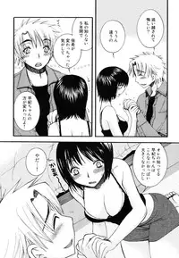 [Oonami Youko] Yasashiku Shite ne ♥