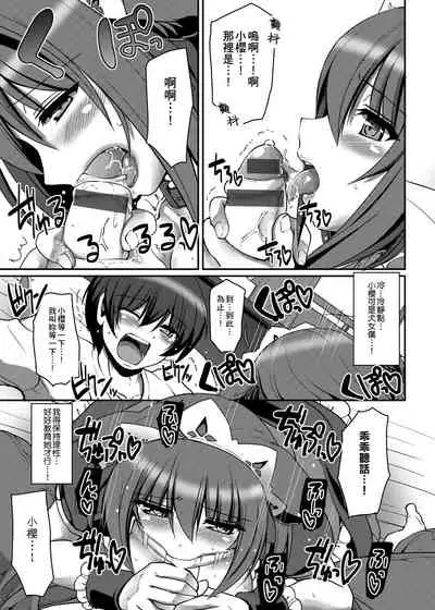 Maid no XXX wa Anata no Tame ni | 女僕的XXX全奉獻給您