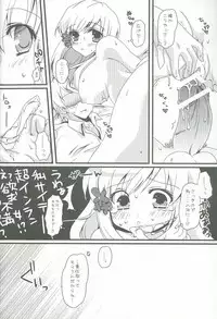 (C76) [Potosu Koubou (Chaa)] Eliza Kawaisu Gillze! (Axis Powers Hetalia)