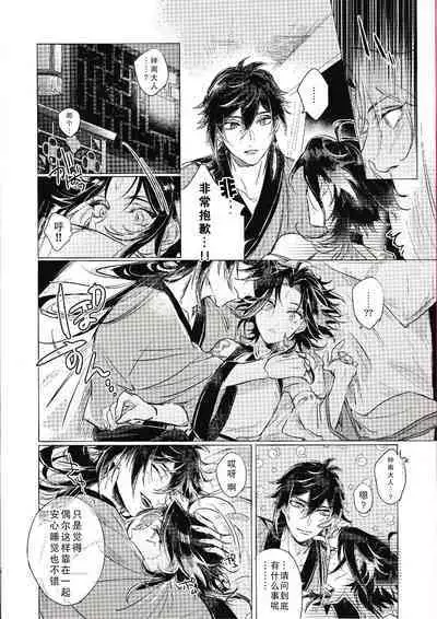 月を愛し灯を撤す