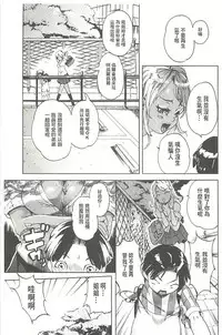 [Densuke] Bowing♀Bow-shock [Chinese]