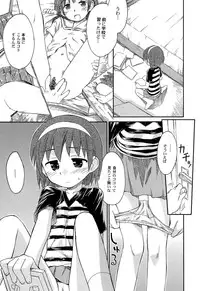 [Kokekokko Coma] Chille Plait