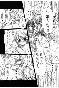 [AMAGI AN IRONWORKS (Ebisu)] Don't Sei "Lazy" (K-ON!) [Digital]