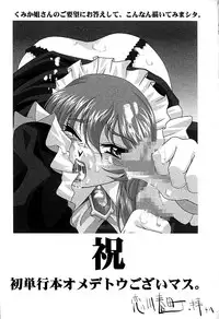 [Aikawa Kumika] Tenshi no Alibi