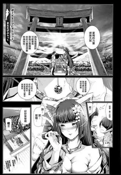 Cos wa Midara na Kamen Shogyouban - Cosplay is a mask