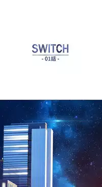 SWITCH 第1話 [Chinese]中文